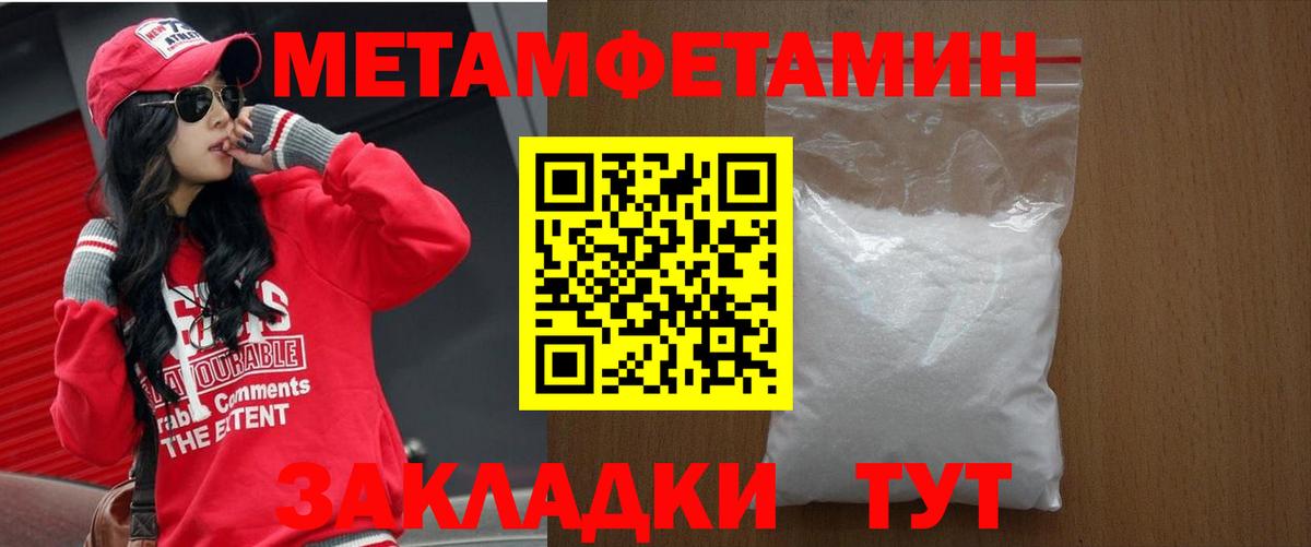 АМФ  Amphetamine Розовый  Вход с VPN  Урюпинск 
