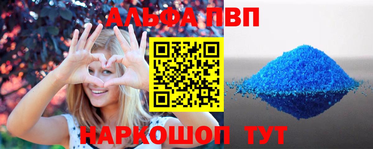 А ПВП СК  А ПВП СК  купить наркотики сайты  Урюпинск  А ПВП СК  А ПВП СК 