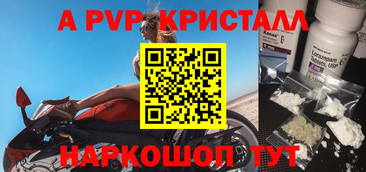 Alpha-PVP СК Урюпинск