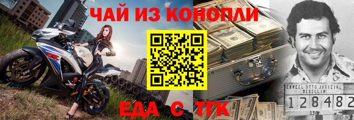 Canna-Cookies конопля Урюпинск