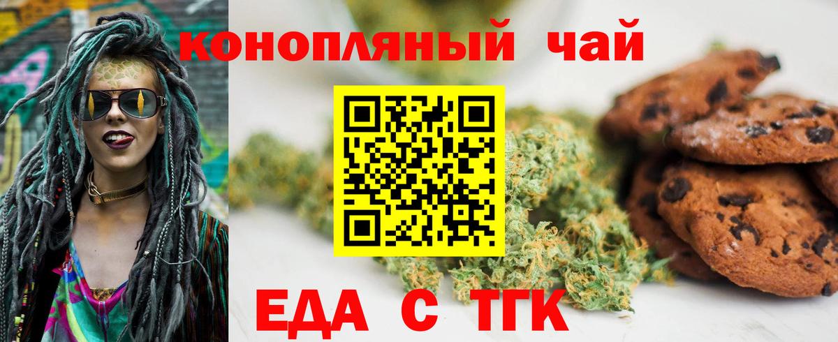 Урюпинск  Canna-Cookies конопля  Вход с VPN 