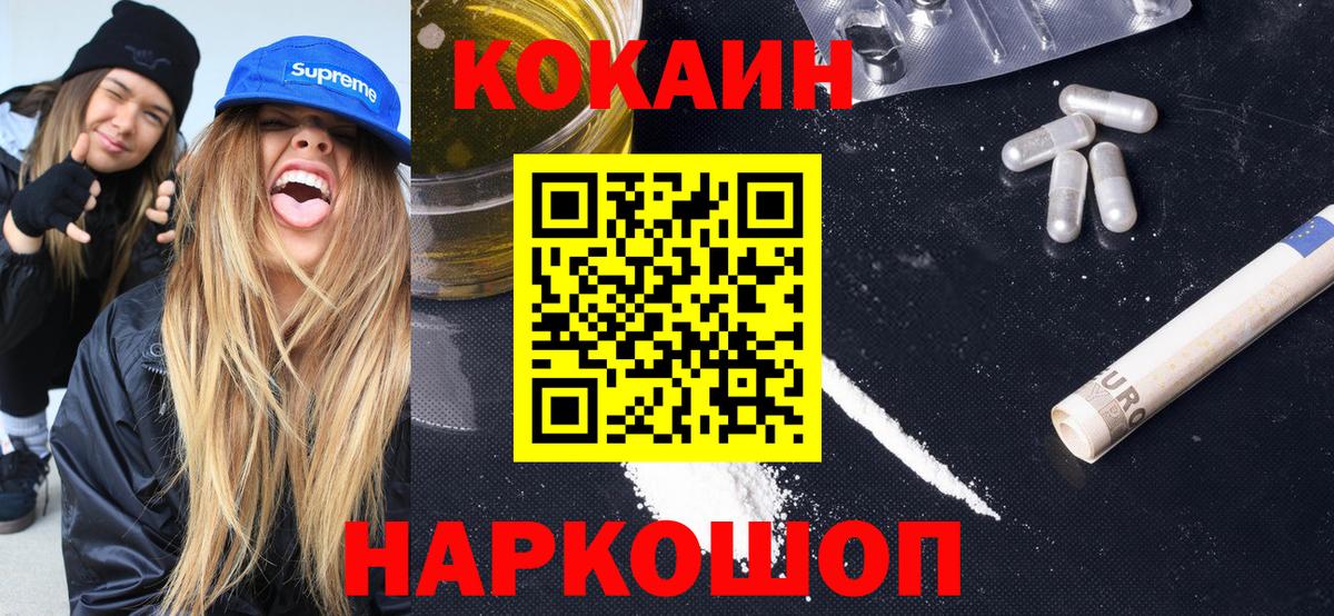COCAIN Перу Урюпинск