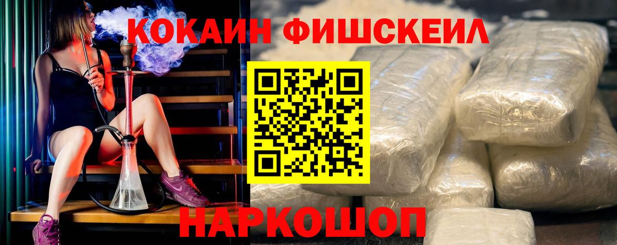 Кокаин 97% Урюпинск