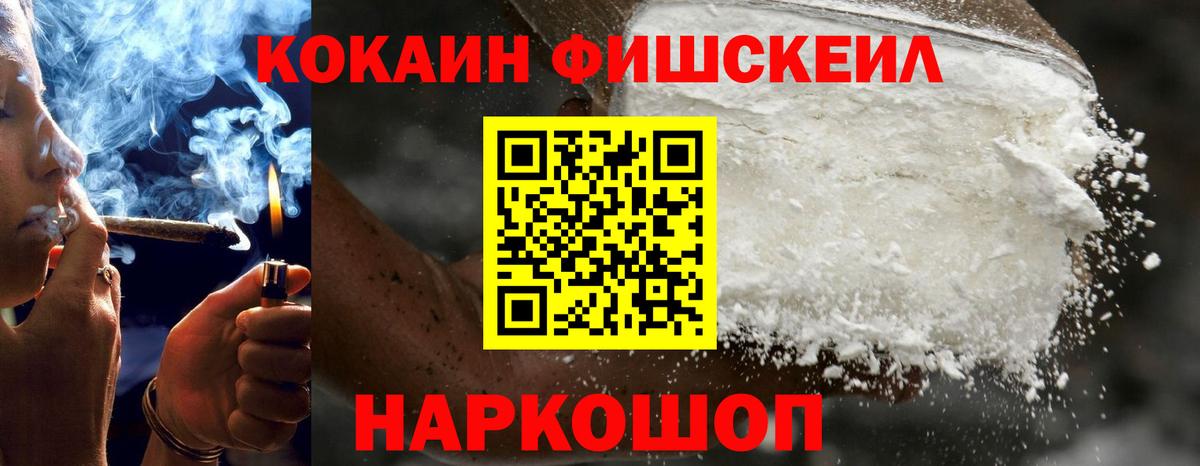 Урюпинск  COCAIN 99%  Cocaine  Вход с VPN  Cocaine VHQ 