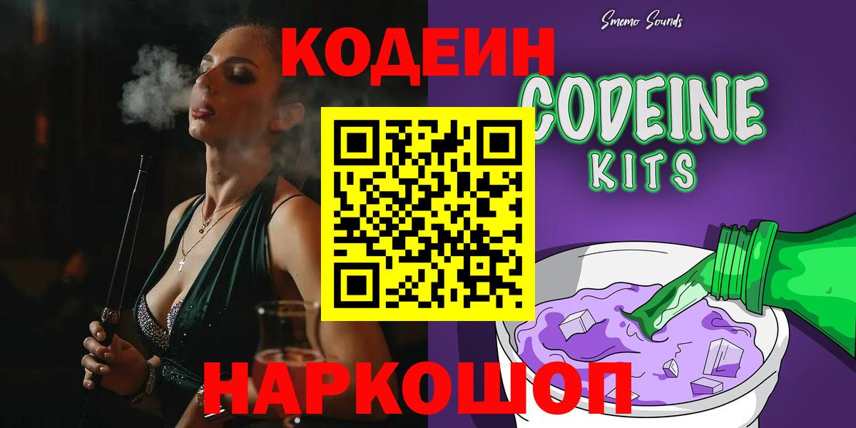 Кодеин напиток Lean (лин)  Урюпинск  Кодеин напиток Lean (лин)  Кодеин напиток Lean (лин) 