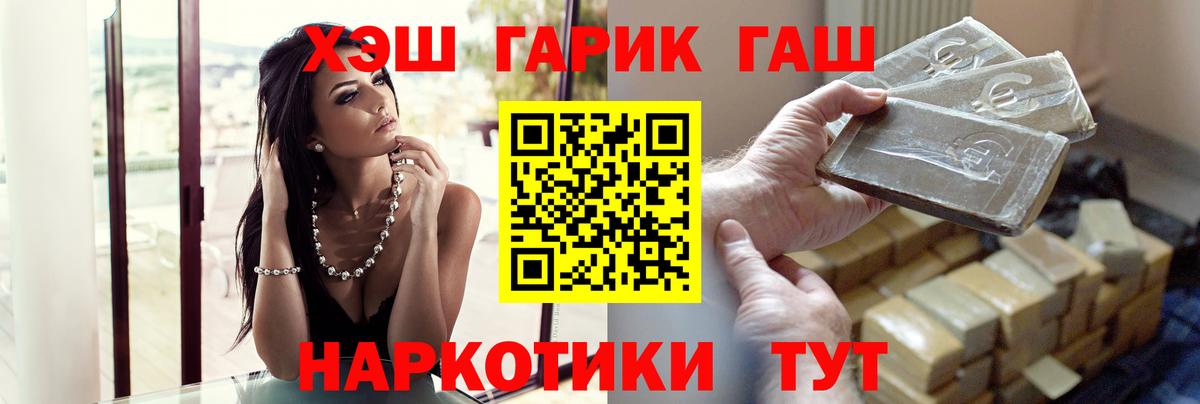 ГАШ ice o lator Урюпинск