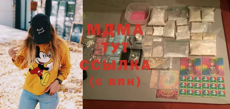 купить наркотики сайты  Урюпинск  MDMA VHQ 