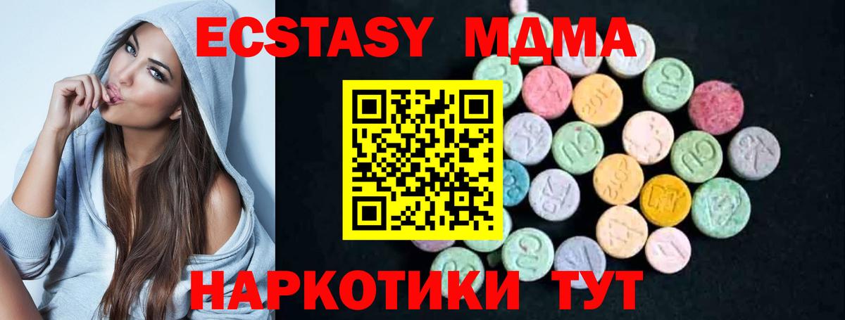 MDMA crystal  MDMA crystal  Урюпинск  MDMA crystal  MDMA crystal 