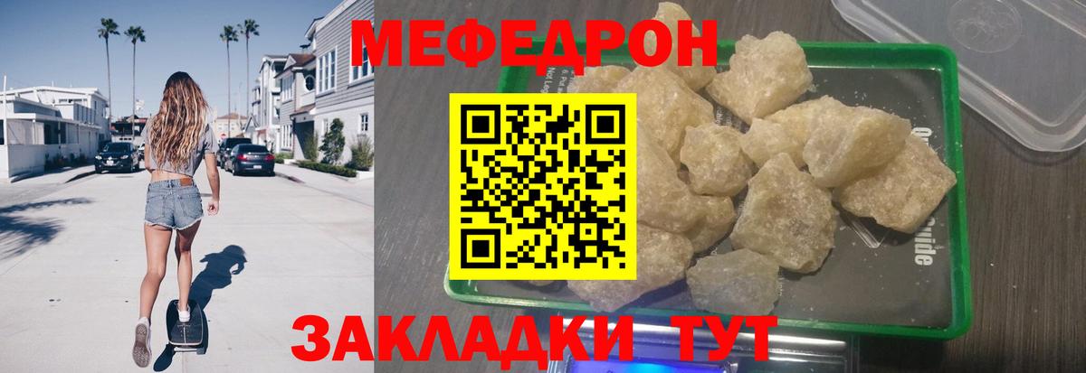 МЕФ мука Урюпинск