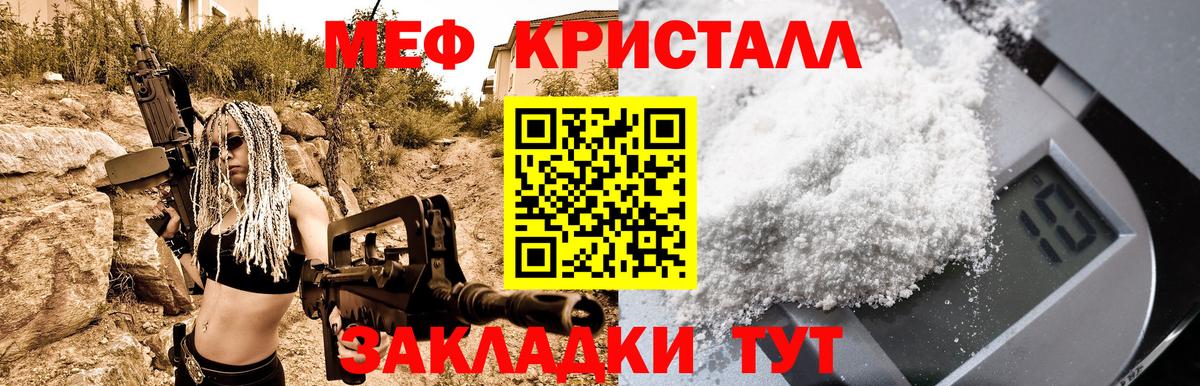 Меф мяу мяу  Урюпинск