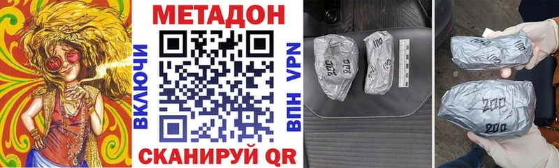 Метадон кристалл  Урюпинск 