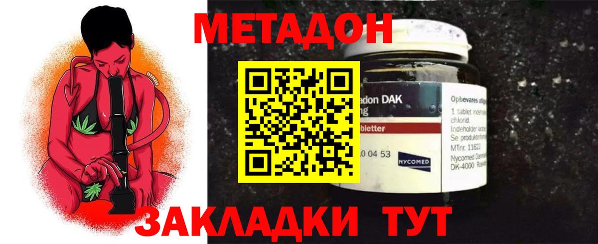Метадон мёд  МЕТАДОН VHQ  Вход с VPN  Урюпинск 