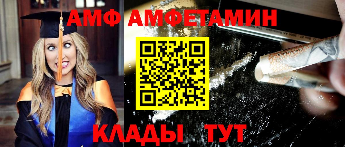 МЕТАМФЕТАМИН витя  Вход с VPN  Урюпинск 