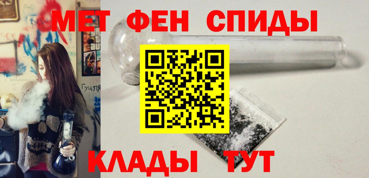 Метамфетамин винт Урюпинск