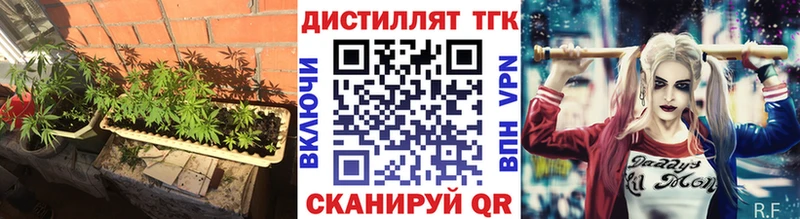 мориарти клад  Урюпинск  Дистиллят ТГК вейп 