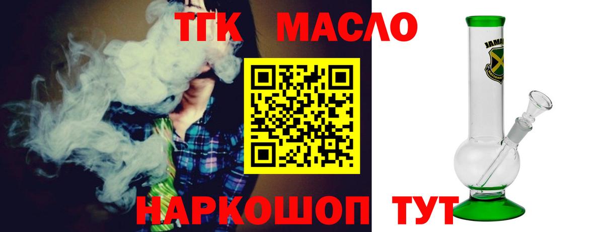 Меф кристаллы  ТГК  Вход с VPN  Урюпинск  Меф  NBOMe  Гашиш  Бошки Шишки 